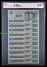 第四套紙幣1990一無4雙尾金杯桃花紅（901）4767 歷史價格詳細信息