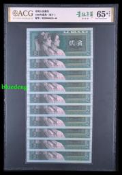 第四套紙幣1980年十浴火鳳凰亂蛇號（8010）4924 歷史價格詳細信息