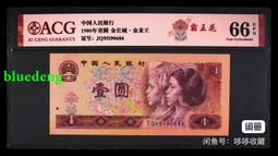 第四套紙幣1980一數三圓圓倒置號（801）4771 歷史價格詳細信息