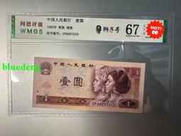 第四套紙幣1980年一中國龍無47尾四同（801）4792 歷史價格詳細信息