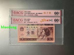 第四套紙幣1996年一刀貨無47愛藏67分（961）4762 歷史價格詳細信息