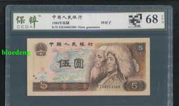 #紙幣805金鬆鶴，愛藏評級66分三星，號碼無47，獅子頭尾9117 歷史價格詳細信息