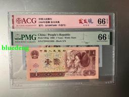 第四套紙幣1980一五福倒置號紅金龍（801）4774 歷史價格詳細信息