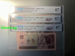第四套紙幣1996一一套滿天星桃花紅獅子身（961）4958 歷史價格詳細信息