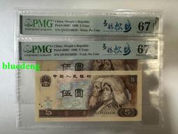 805多彩松鶴pmg66分無47靚號，獅子身尾三對子，931467 歷史價格詳細信息