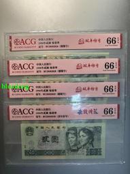 第四套紙幣1990二DR早起冠綠翡翠無47(902)4747 歷史價格詳細信息