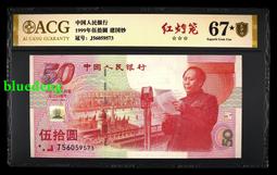 ＃紀念鈔＃建國鈔＃愛藏評級67分無4710075 歷史價格詳細信息