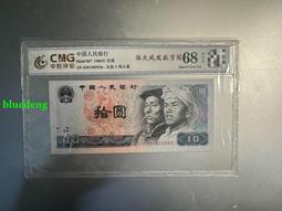 第四套紙幣1980年數字冠金馬號無347（8010）4830 價格比較,價格查詢,歷史價格詳細信息