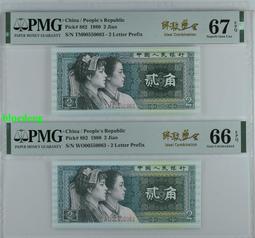 第四套紙幣1980二角幼線體無4金盾評級（802）4879 歷史價格詳細信息