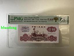 第三套紙幣一分一刀4940 歷史價格詳細信息