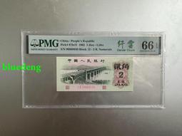 第三套紙幣1962年下鄉一角玉纖云熒光冰玉PMG雙題材（624707 歷史價格詳細信息