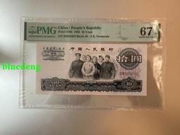 第三套紙幣十豹子身PMG67分無47（6510）4846 價格比較,價格查詢,歷史價格詳細信息