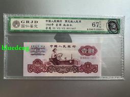 #紙幣1960年10張幸運樹 壹圓5440 歷史價格詳細信息