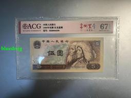 第四套紙幣1980年五尾8紅光藍鶴無347（805）4939 歷史價格詳細信息