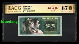 第四套紙幣1980二角數三倒置號666999連環豹子頭飛機號4751 歷史價格詳細信息