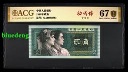 第四套紙幣1980二角數三倒置號666999連環豹子頭飛機號4751 歷史價格詳細信息