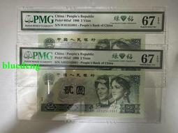 第四套紙幣1980年五滿版紅光藍鶴（805）4923 歷史價格詳細信息