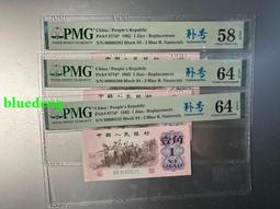 第三套紙幣1962年一角藍三冠無347（6201）4948 歷史價格詳細信息