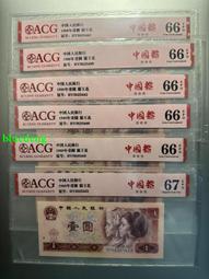 第四套紙幣1980年十浴火鳳凰亂蛇號（8010）4924 歷史價格詳細信息