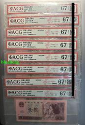 第四套紙幣1996年一（961）4919 歷史價格詳細信息