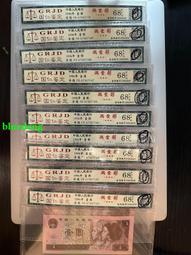 第四套紙幣1996年一（961）4931 歷史價格詳細信息