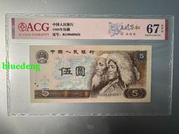 805蒼鬆翠鶴pmg67無47、5035 歷史價格詳細信息