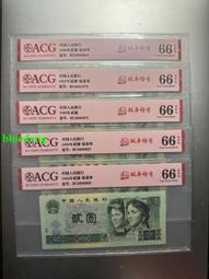 第四套紙幣1990二雙年份號朦朧號（902）4912 歷史價格詳細信息