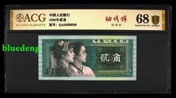 第四套紙幣1980二角幼線體金盾評級（802）4941 價格比較,價格查詢,歷史價格詳細信息