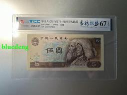 第四套紙幣1980一五福倒置號紅金龍（801）4774 歷史價格詳細信息