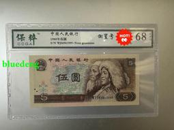 第四套紙幣1980一數三圓圓倒置號（801）4771 歷史價格詳細信息