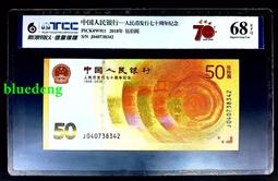 人民幣發行70周年紀念鈔黃金鈔4957 價格比較,價格查詢,歷史價格詳細信息