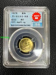 #紀念幣 保粹評級1985年壹角 長城幣 MS68分4970 歷史價格詳細信息