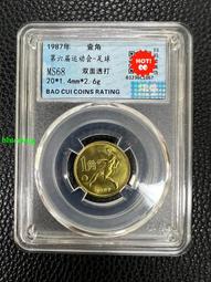 #紀念幣 保粹評級1985年壹角 長城幣 MS68分4970 歷史價格詳細信息