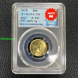 #紀念幣 保粹評級1985年壹角 長城幣 MS68分4970 歷史價格詳細信息