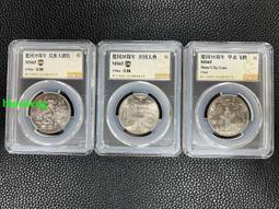 愛藏評級 建國40 金標MS66 OS黃油光狀態.包漿幣9103 歷史價格詳細信息