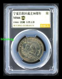 愛藏評級金標新文創67分 寶島臺灣紀念幣套裝2003至2005年壹套5枚 歷史價格詳細信息