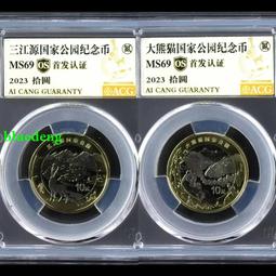 愛藏評級金標新文創67分 寶島臺灣紀念幣套裝2003至2005年壹套5枚 歷史價格詳細信息