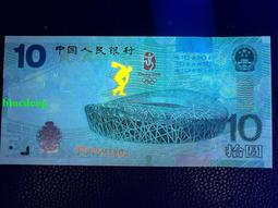 綠鈔 綠幽靈 開運 風水 幣鈔 90年 200元 貳佰圓 UNC 初版 A字軌 豹子號 紙鈔 幣 一張 歷史價格詳細信息