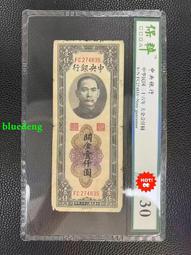 保粹-民國36年.關金壹千圓9100 價格比較,價格查詢,歷史價格詳細信息