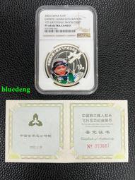 人民幣  航天紀念鈔幣100元  历泉鑑定高分68分 歷史價格詳細信息