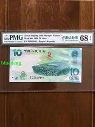 綠鈔 綠幽靈 開運 風水 幣鈔 90年 200元 貳佰圓 UNC 初版 A字軌 豹子號 紙鈔 幣 一張 歷史價格詳細信息