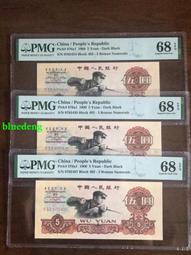 PMG68煉鋼五無47尾8靚號三版評級幣 古玩 老物件 舊藏 -7972 歷史價格詳細信息