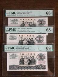 二羅馬拖拉機34冠，pmg68分無4，顏色鮮艷，如圖所示，評408 歷史價格詳細信息