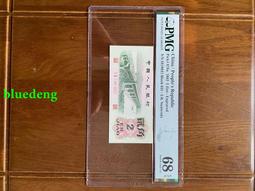 凸版大橋 pmg66 67 68分評級幣 第三套人民幣二角9154 價格比較,價格查詢,歷史價格詳細信息
