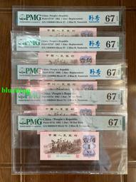 Pmg67分二羅煉鋼五無47三張12 歷史價格詳細信息