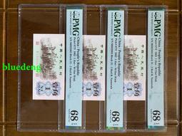 #第三套人民幣 【平板水印紡織五角pmg68高分福利】19715336 歷史價格詳細信息