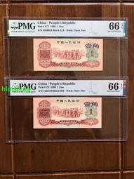 第三版人民幣 棗紅壹角1枚1角 聞德評級68分 號碼4007870實物炤#紙幣#錢幣#外幣 歷史價格詳細信息