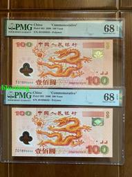 龍鈔紀念鈔81組標十、龍年紀念鈔尾88標十、漲跌無悔、發出不369 歷史價格詳細信息