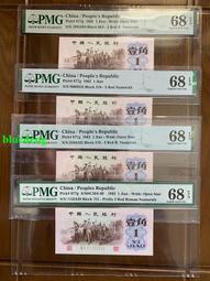 PMG68紅三平版一角稀缺品種無4評級 古玩 老物件 舊藏 -8314 歷史價格詳細信息