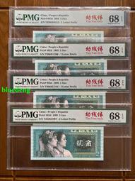 評級  第四套版人民幣2角.2元.5元.10元面值評級紙幣【66-68級】 歷史價格詳細信息